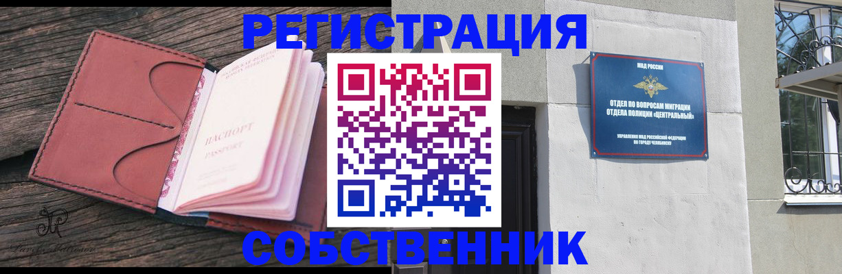 прописка регистрация в Заволжске